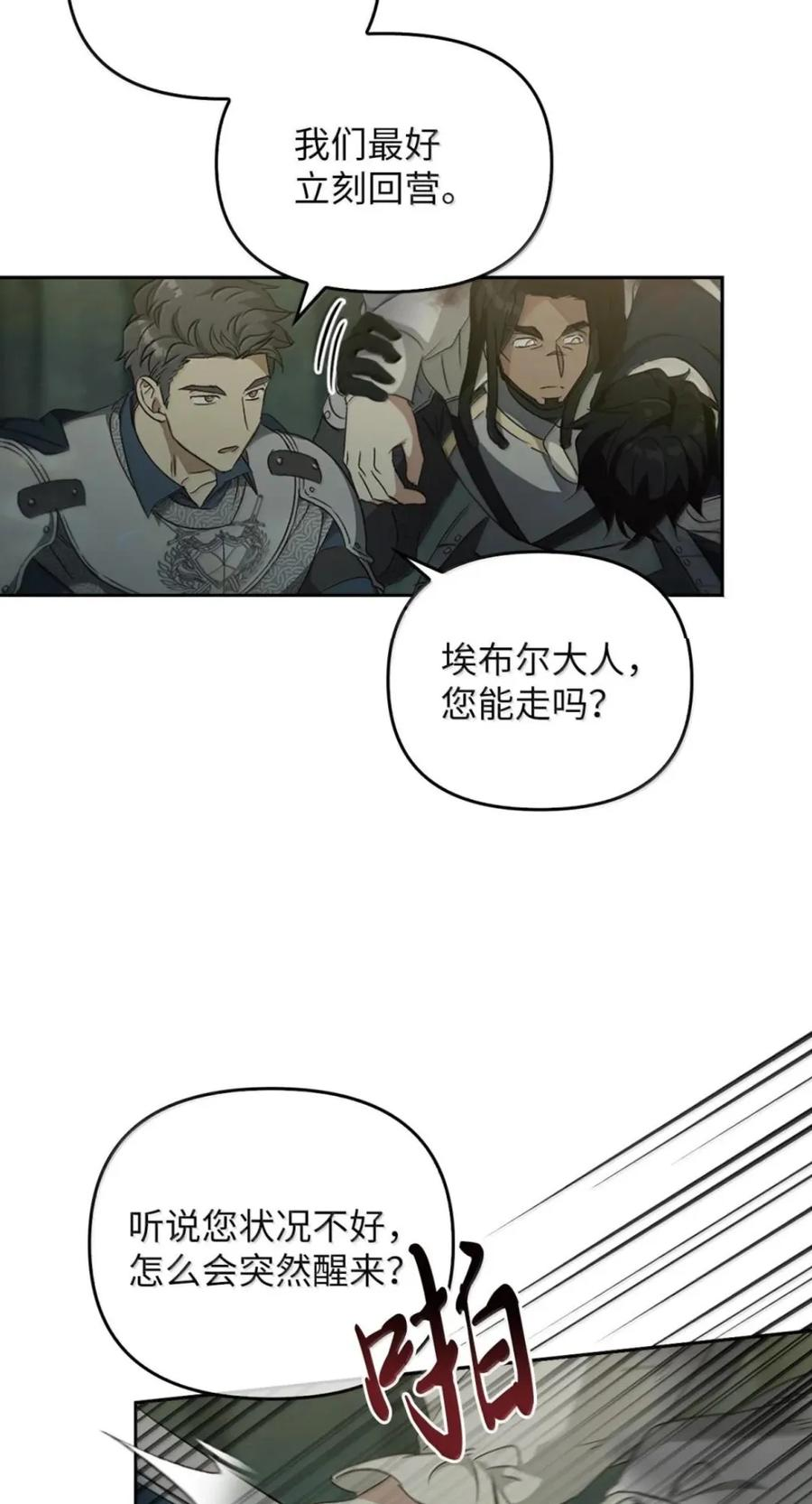 071 迷雾森林 第26页