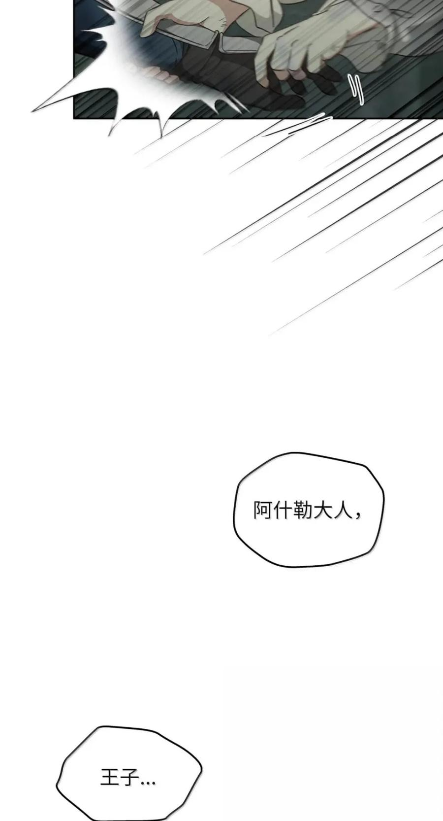 071 迷雾森林 第27页