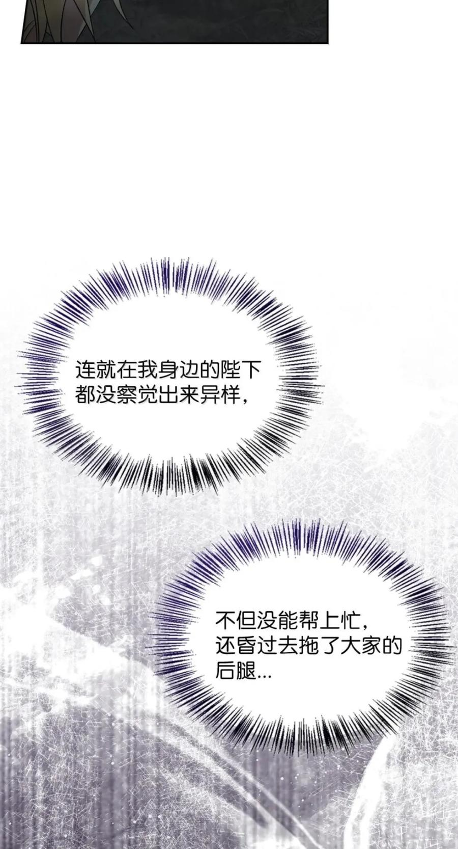 071 迷雾森林 第34页