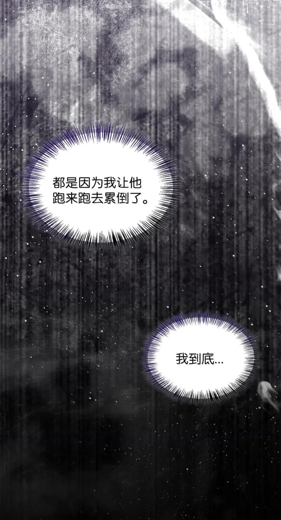 071 迷雾森林 第35页