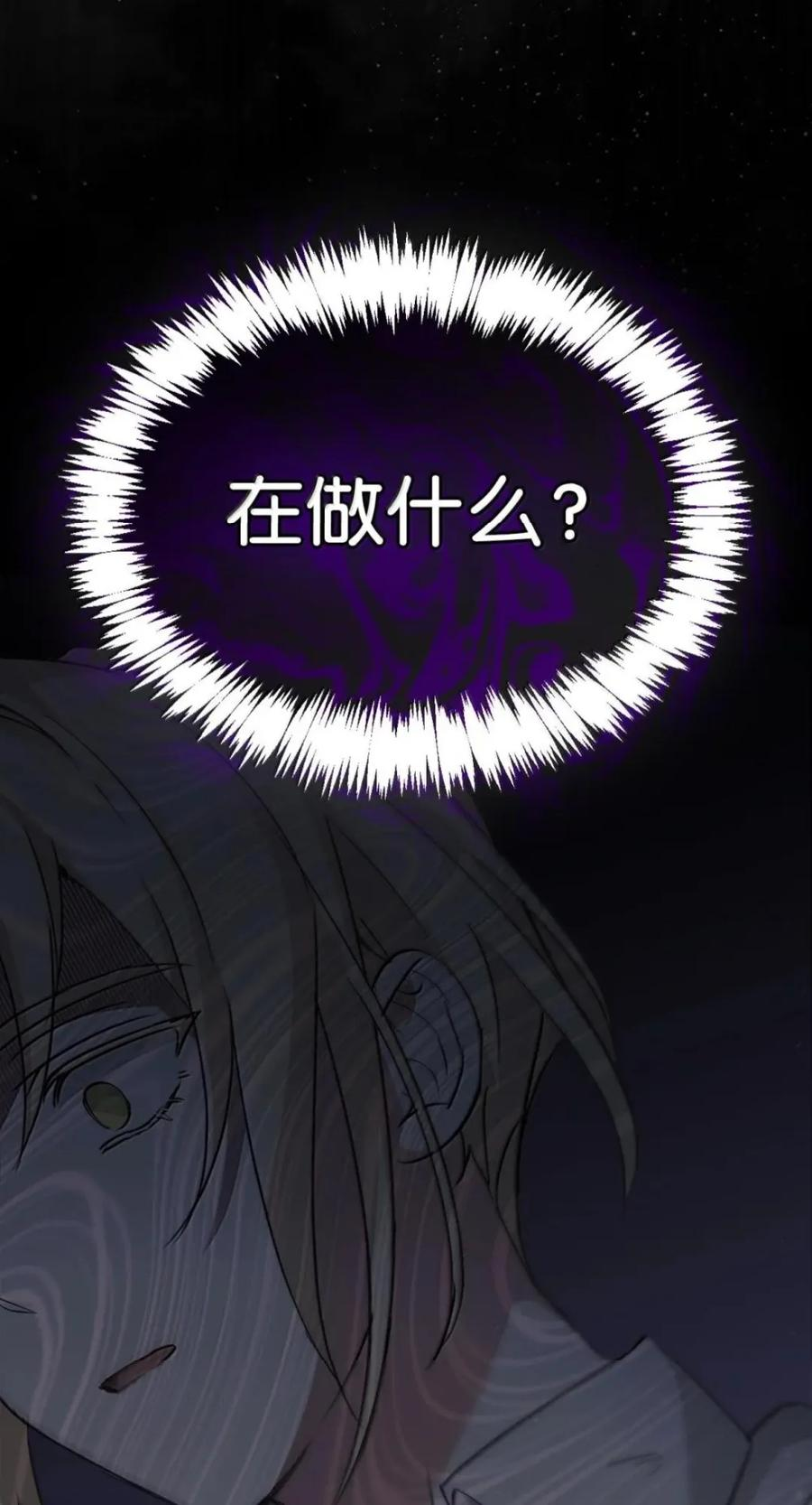 071 迷雾森林 第36页