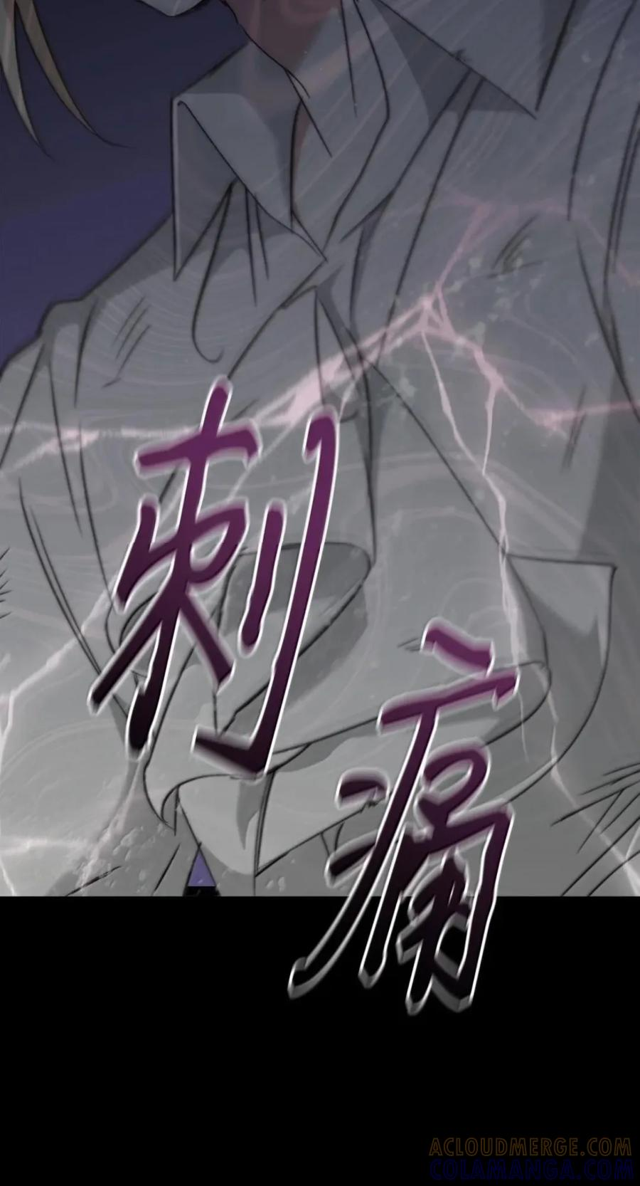071 迷雾森林 第37页