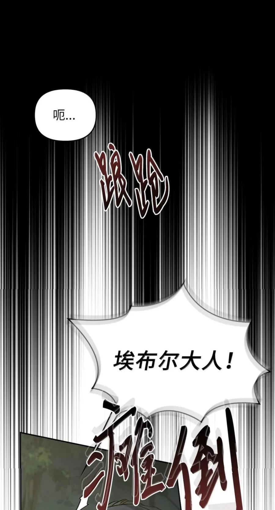 071 迷雾森林 第38页
