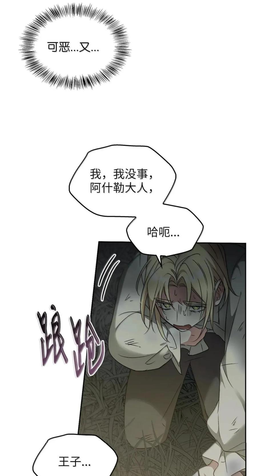 071 迷雾森林 第40页