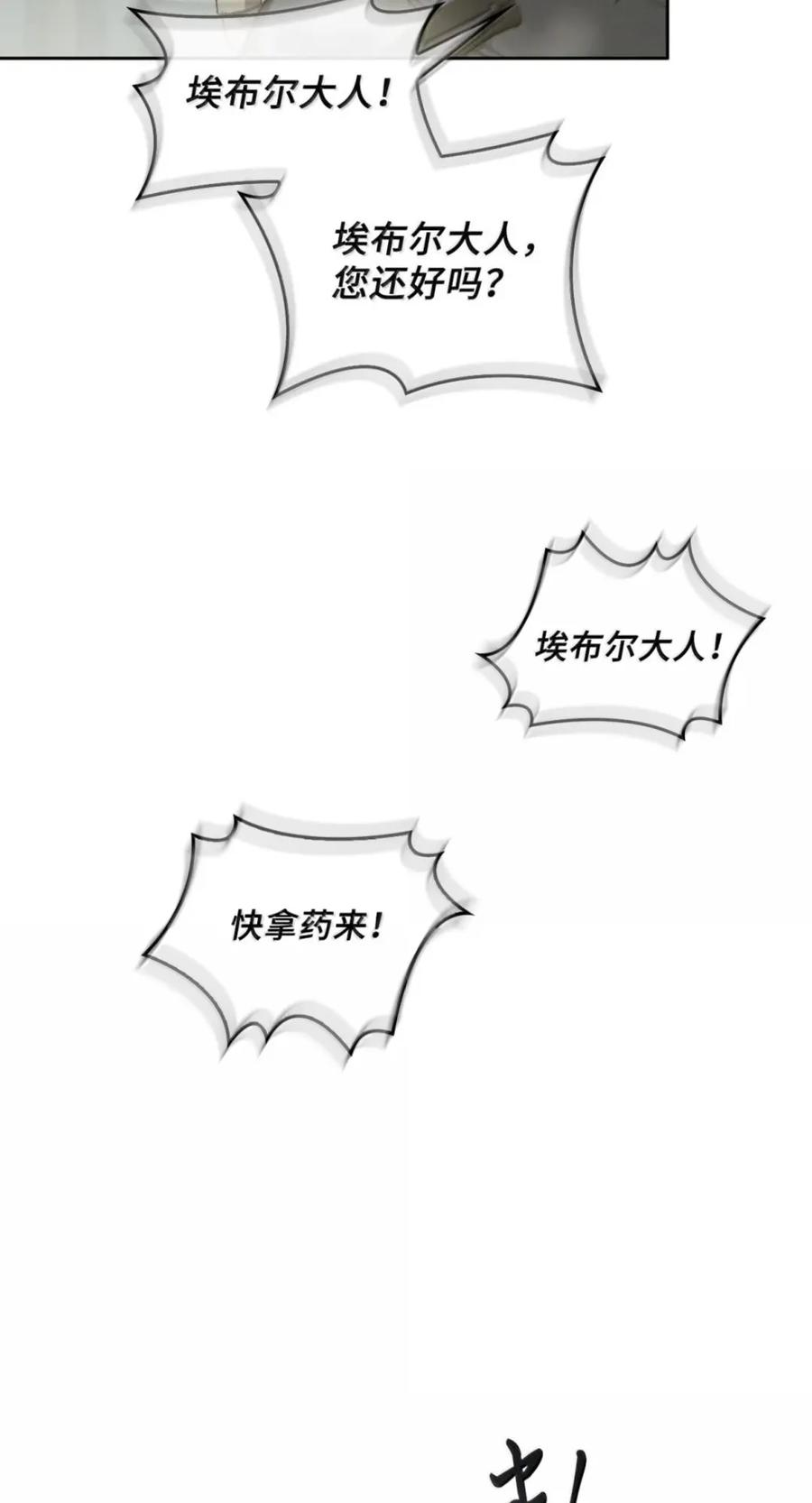 071 迷雾森林 第42页