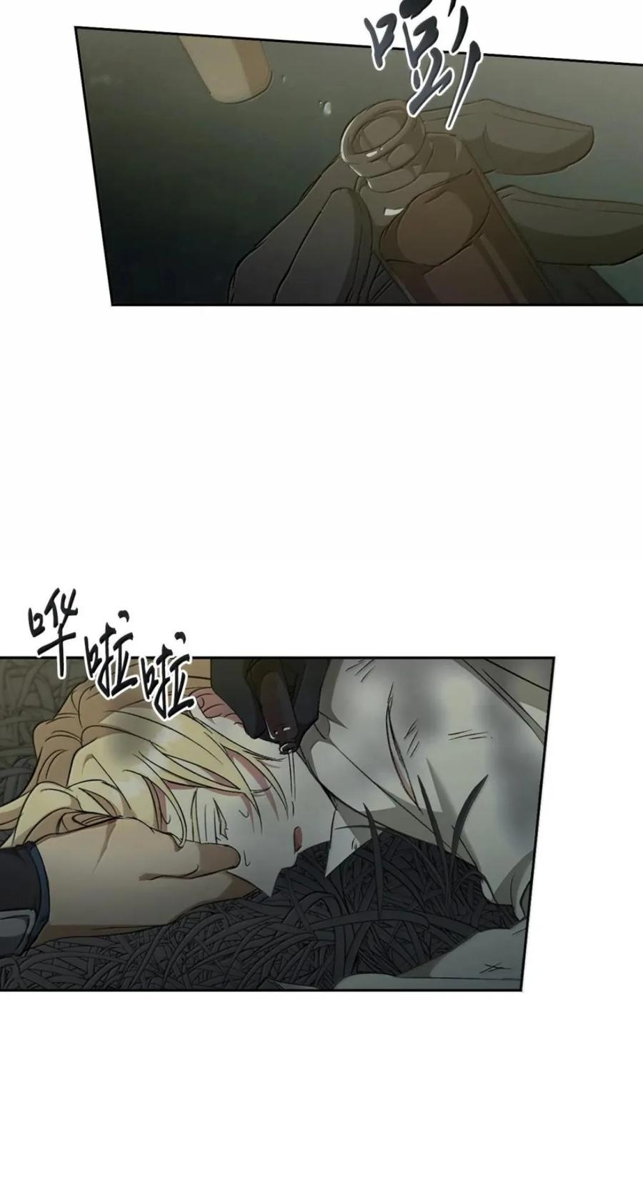 071 迷雾森林 第43页