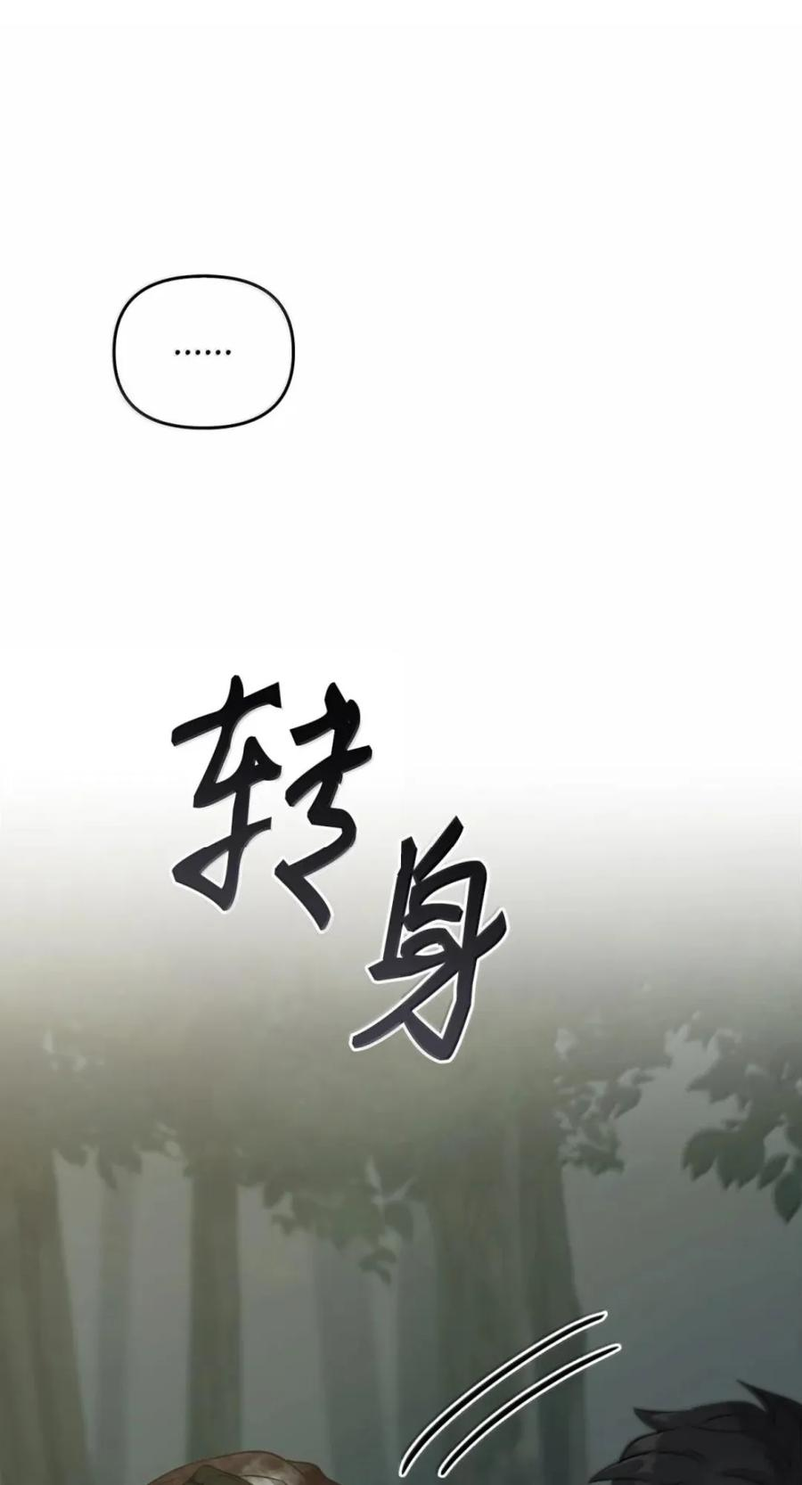 071 迷雾森林 第44页