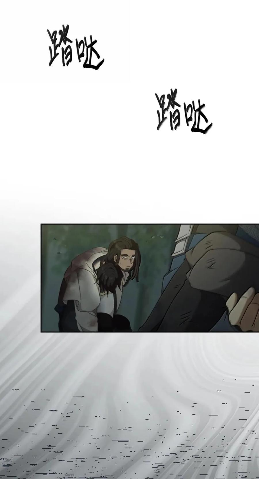071 迷雾森林 第48页