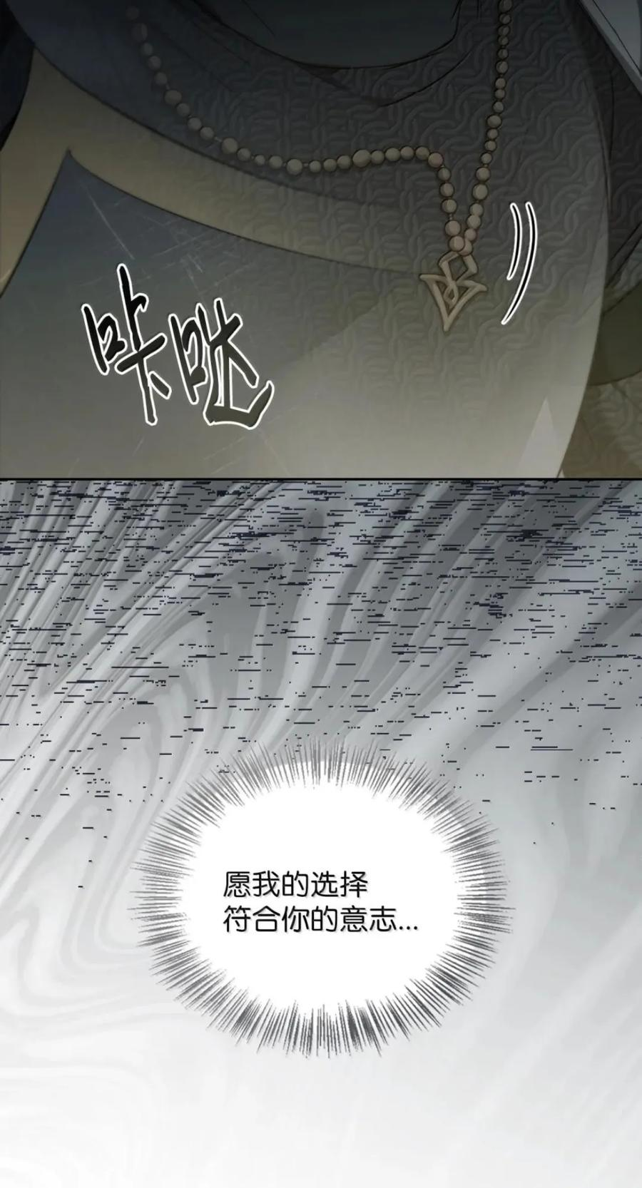 071 迷雾森林 第50页