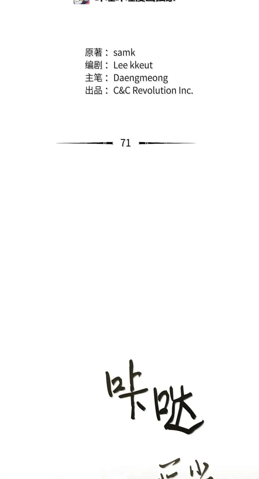 071 迷雾森林 第52页