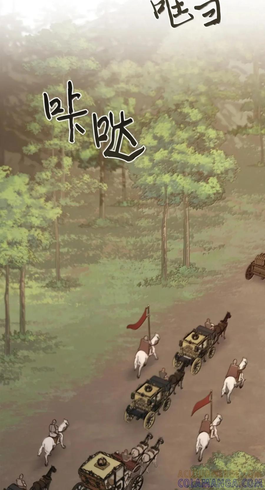 071 迷雾森林 第53页