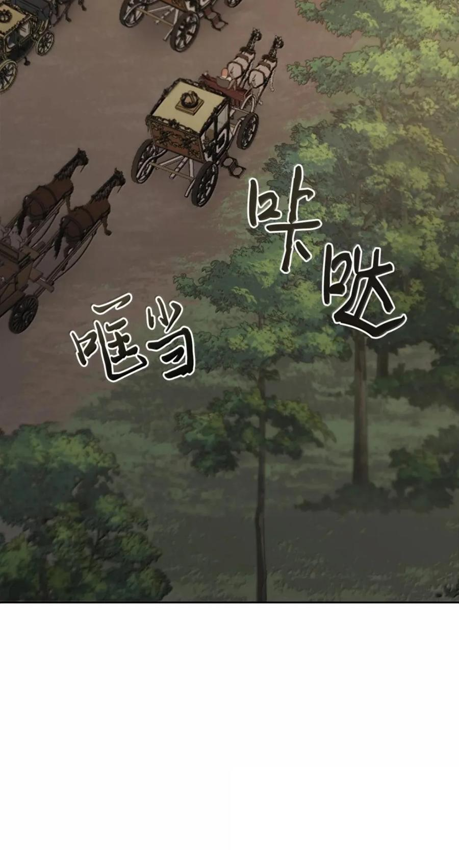 071 迷雾森林 第54页