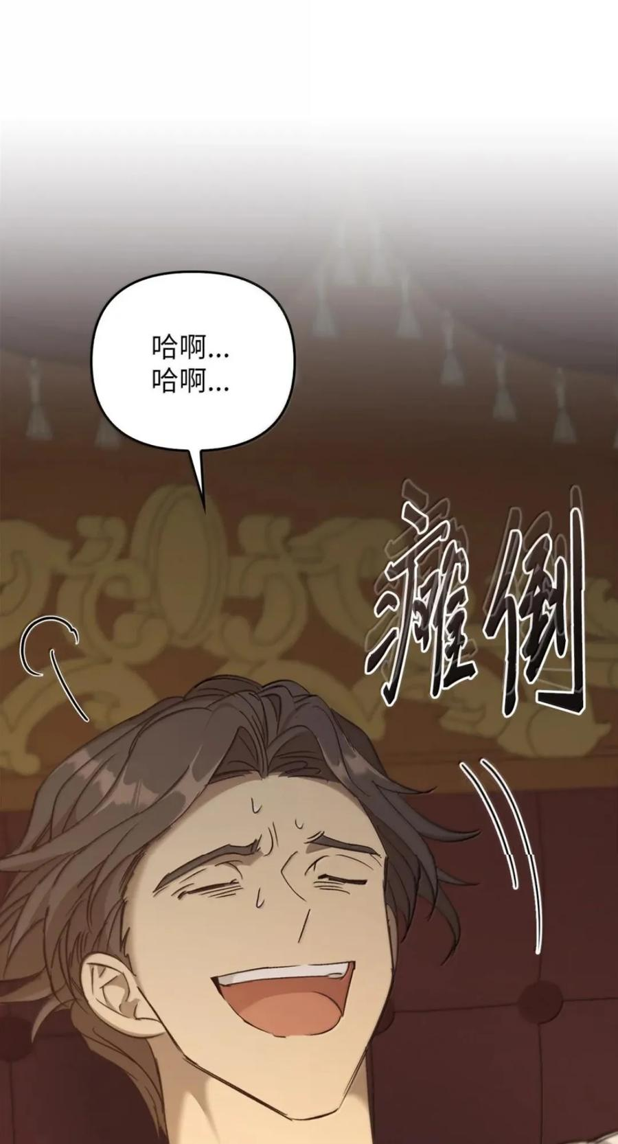 071 迷雾森林 第55页