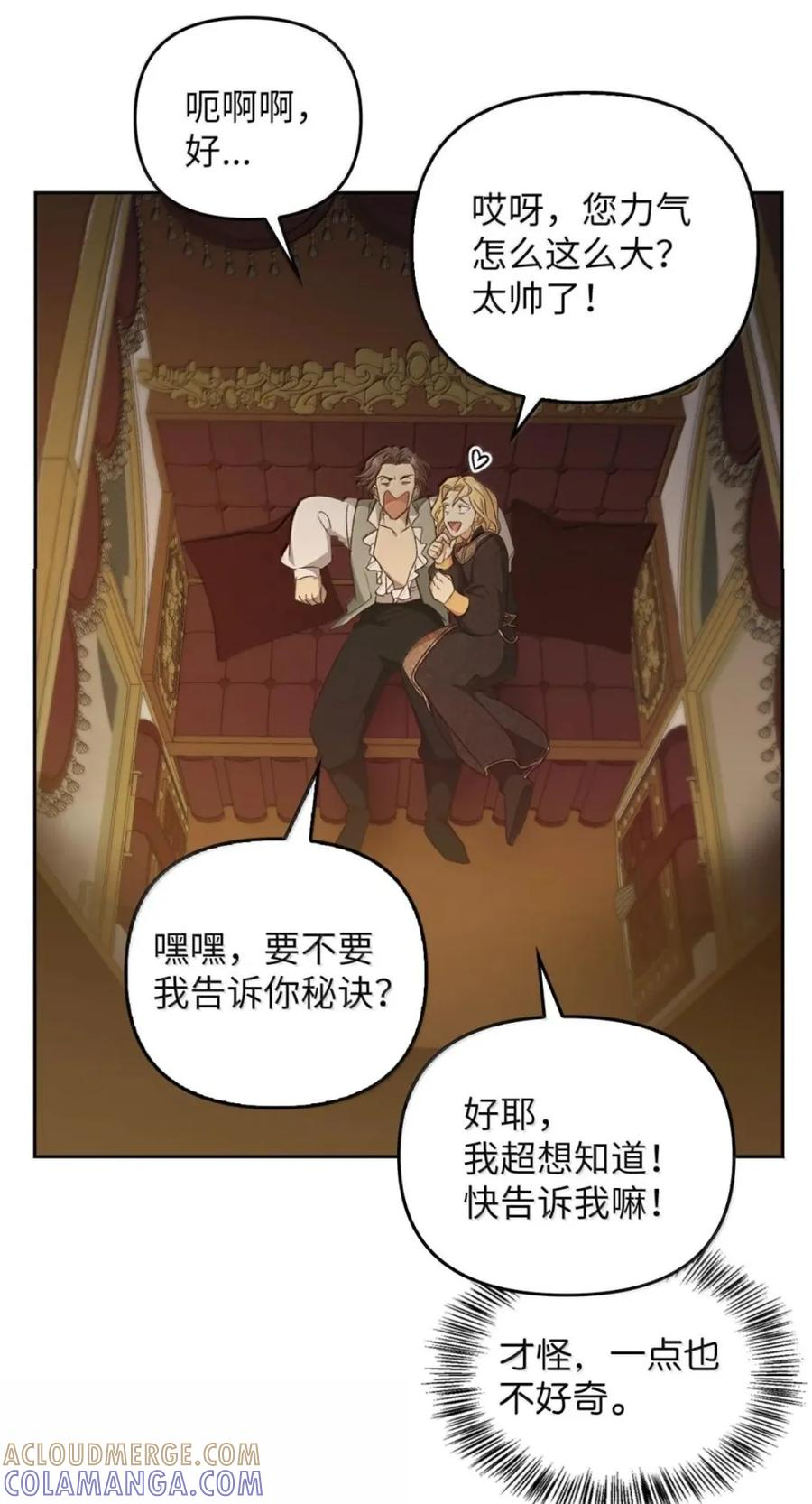 071 迷雾森林 第57页