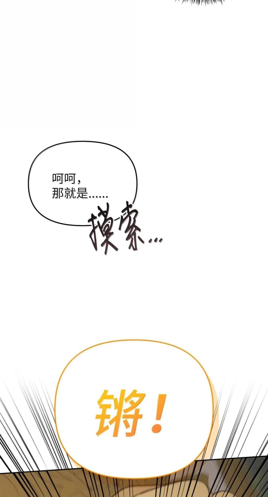 071 迷雾森林 第58页