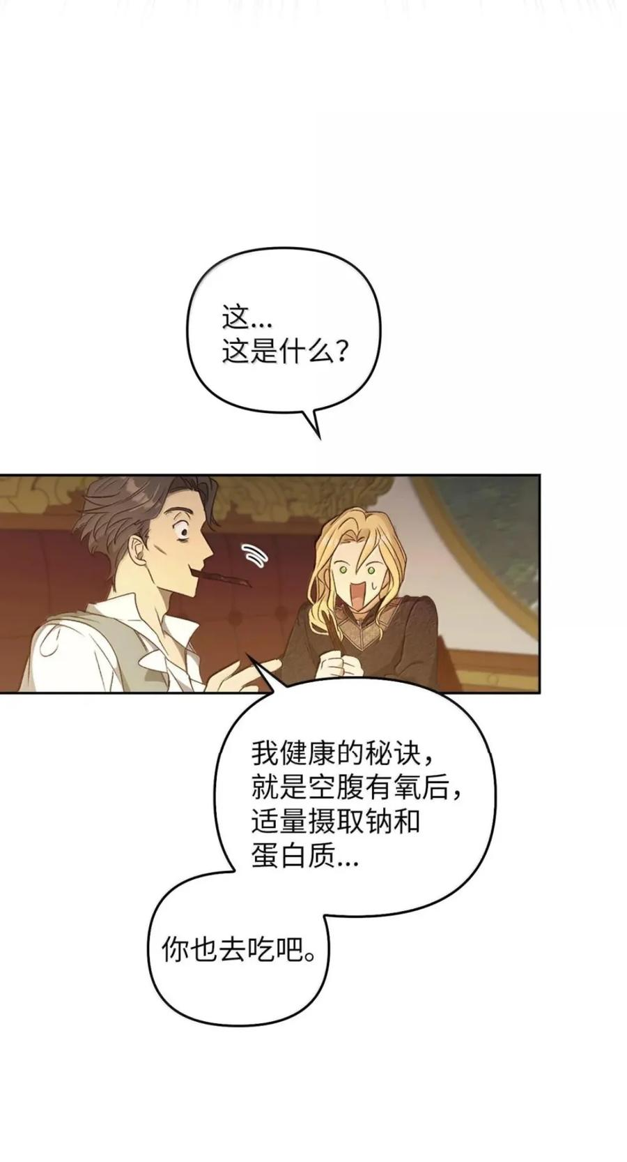 071 迷雾森林 第60页