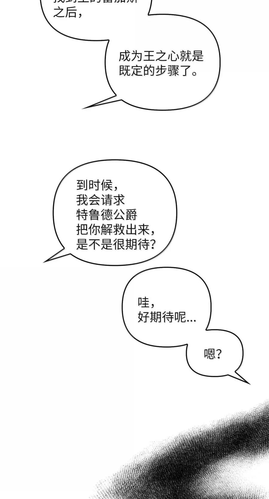 071 迷雾森林 第62页