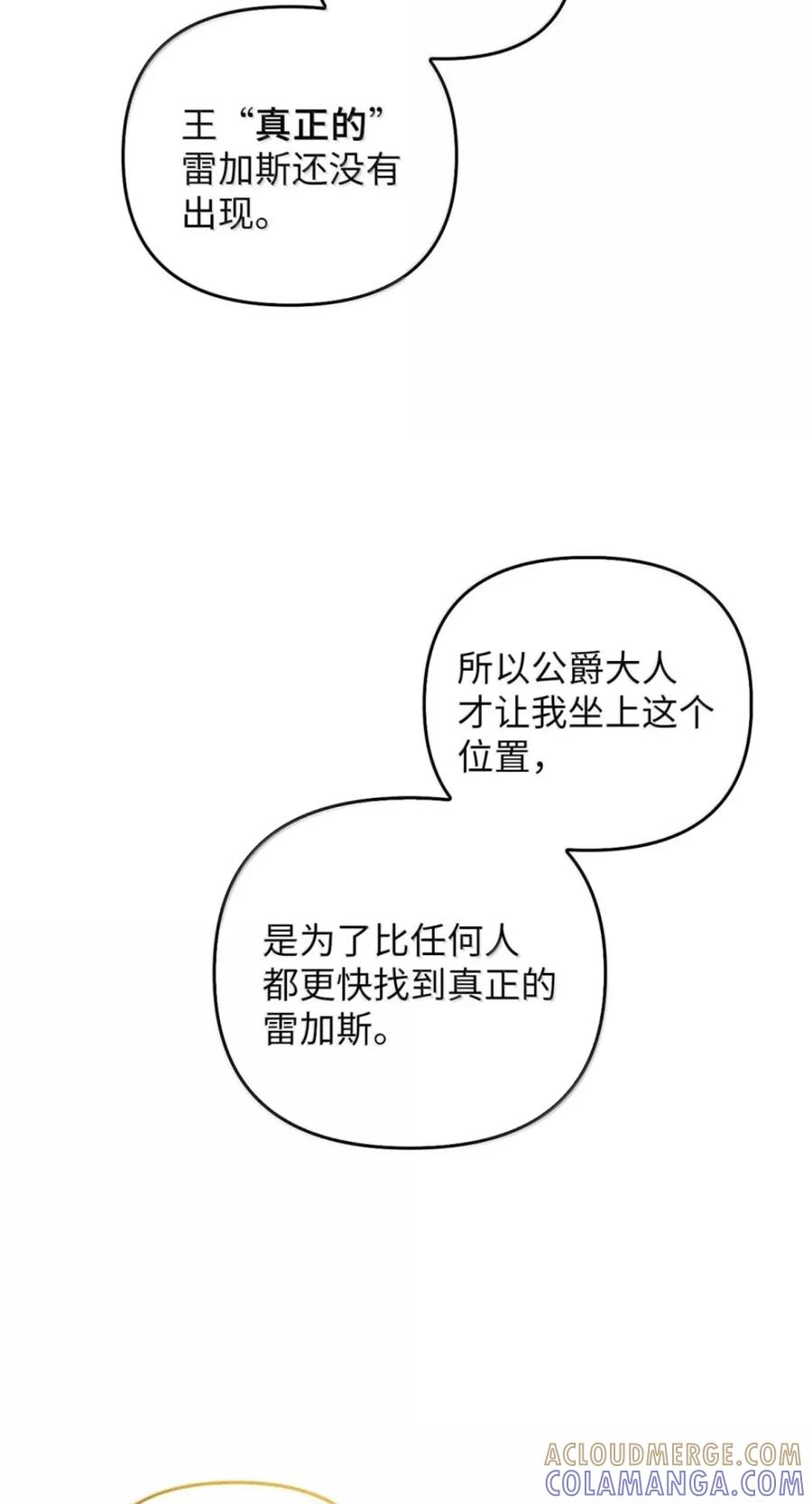 071 迷雾森林 第65页