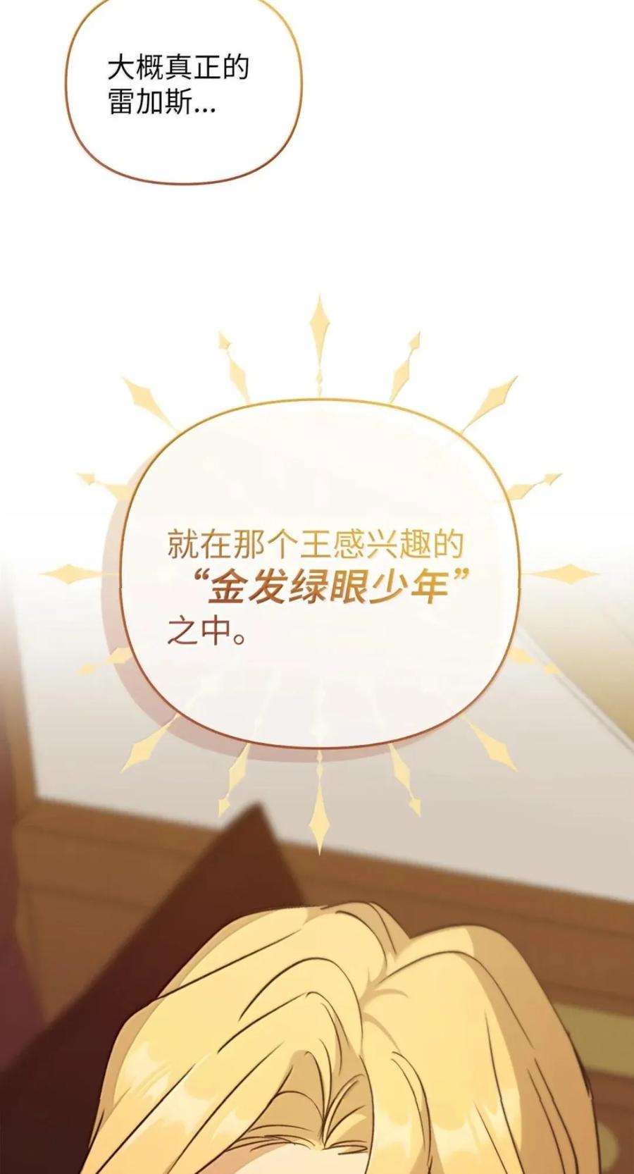 071 迷雾森林 第66页