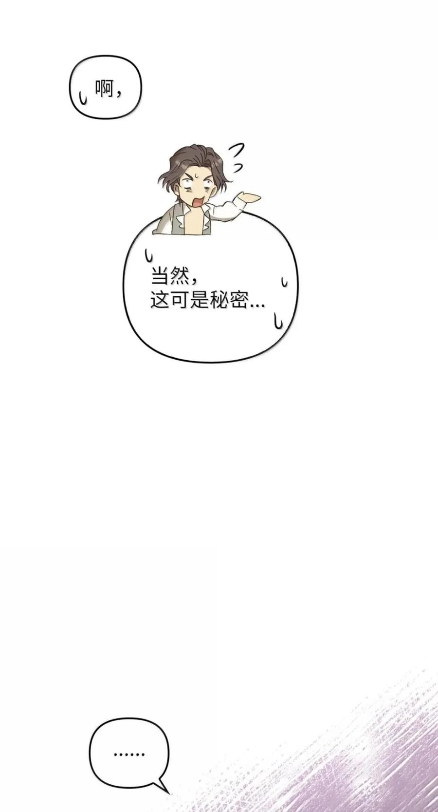 071 迷雾森林 第68页