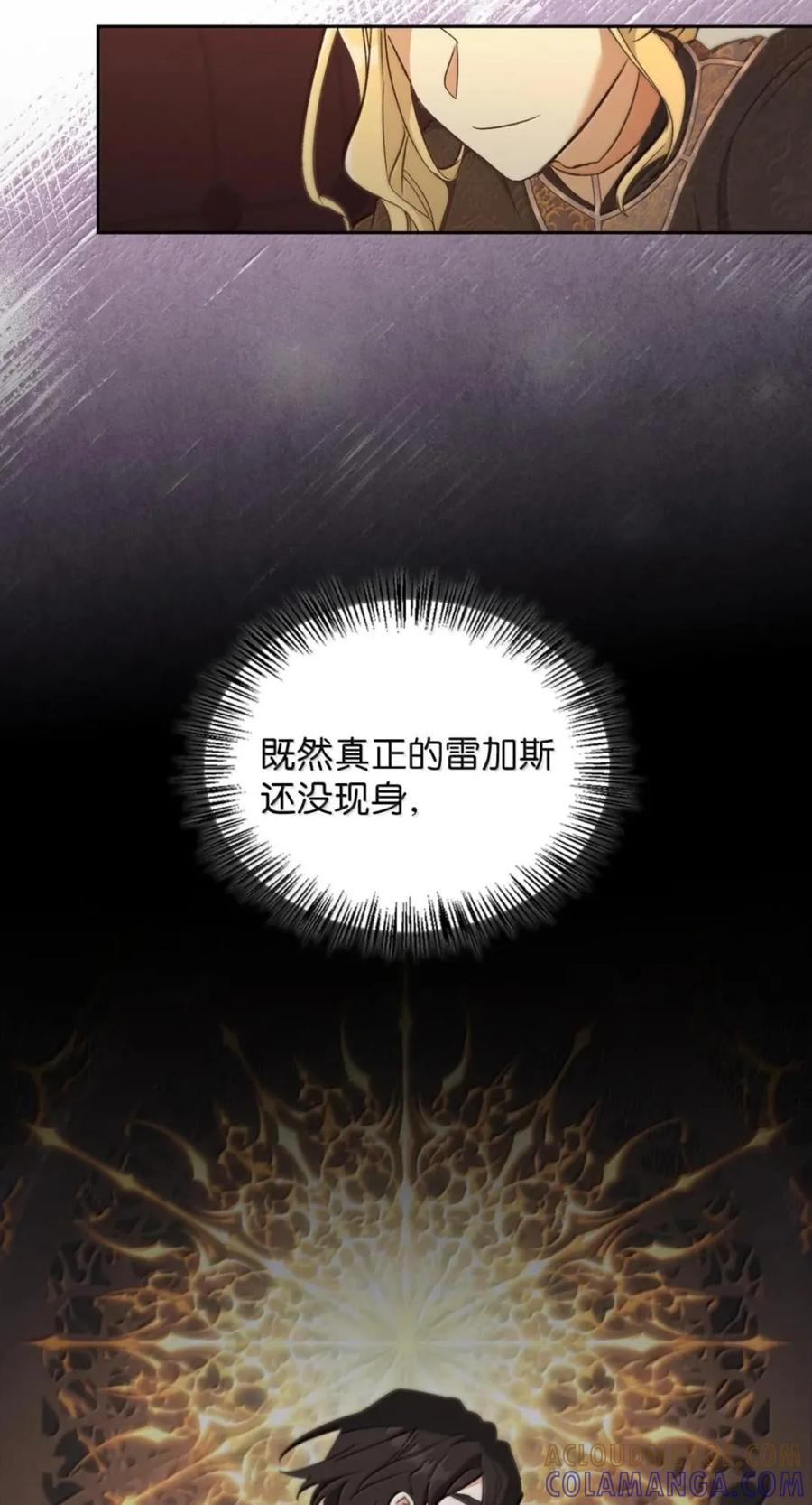 071 迷雾森林 第69页