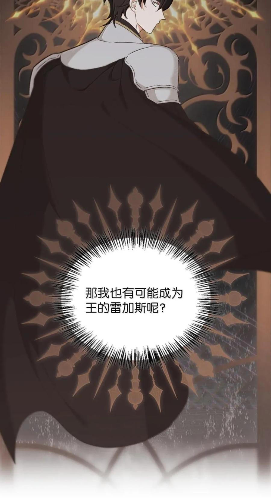 071 迷雾森林 第70页