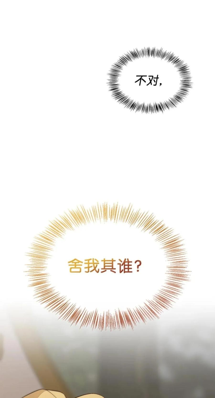 071 迷雾森林 第71页