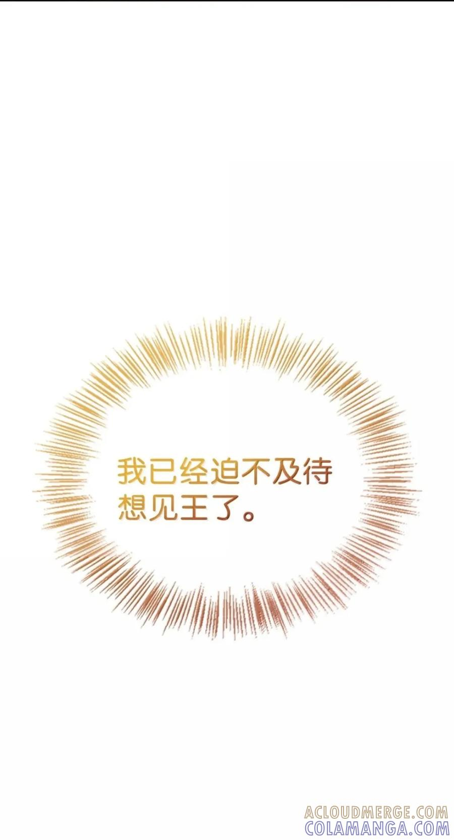 071 迷雾森林 第73页