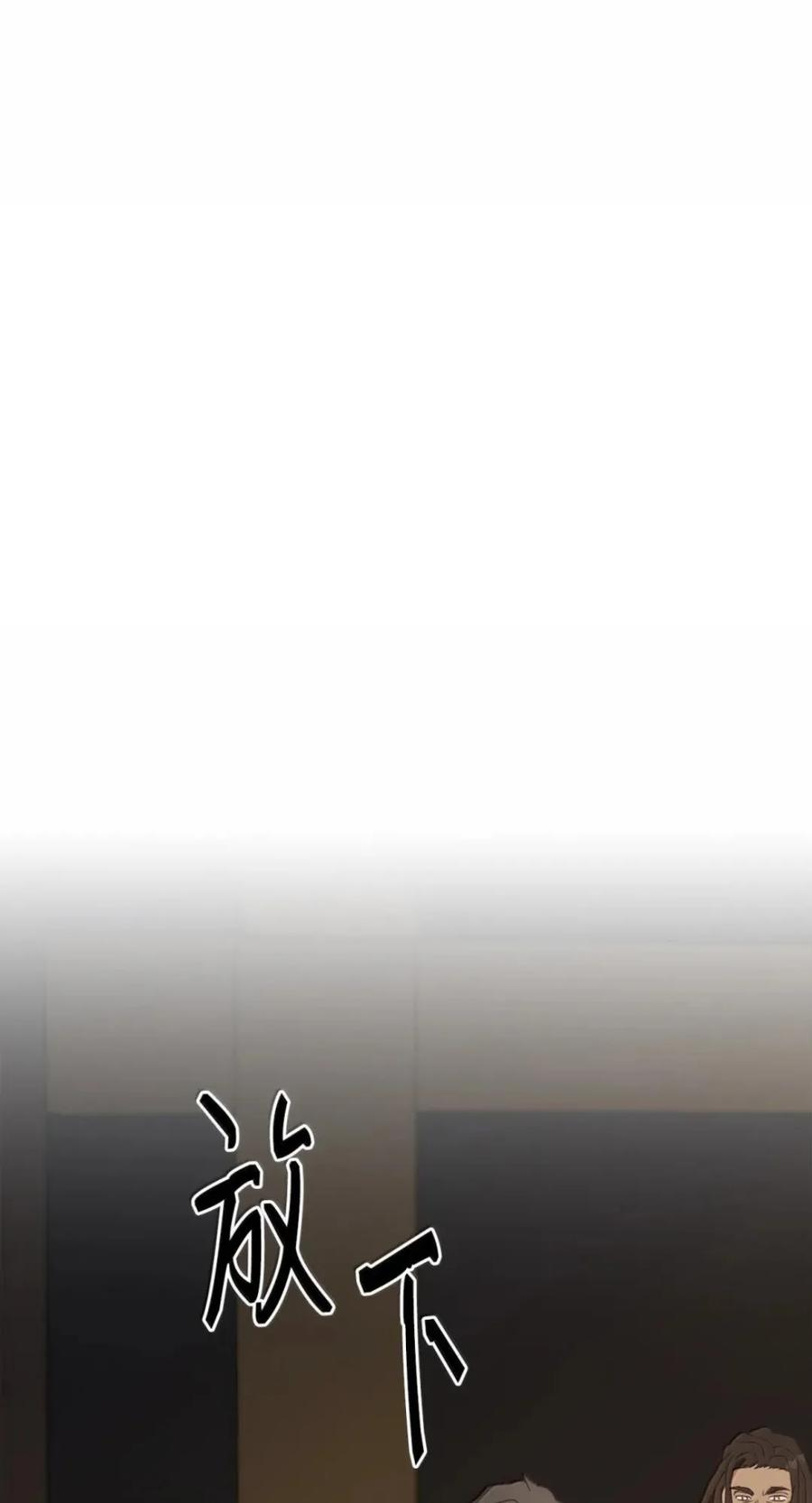 071 迷雾森林 第74页