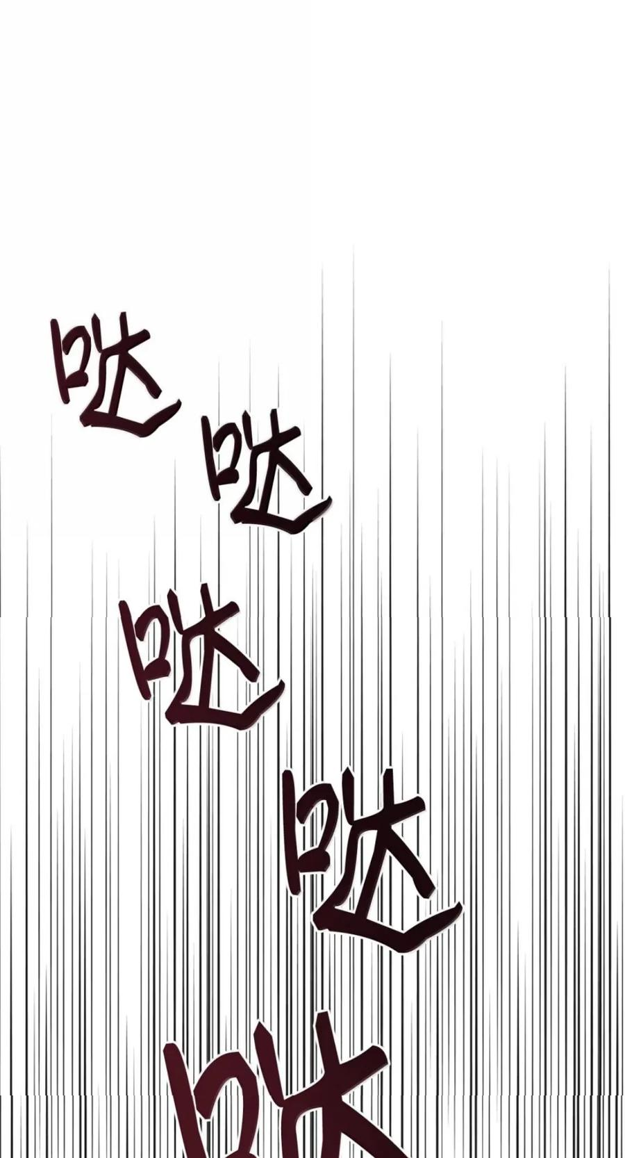 071 迷雾森林 第76页