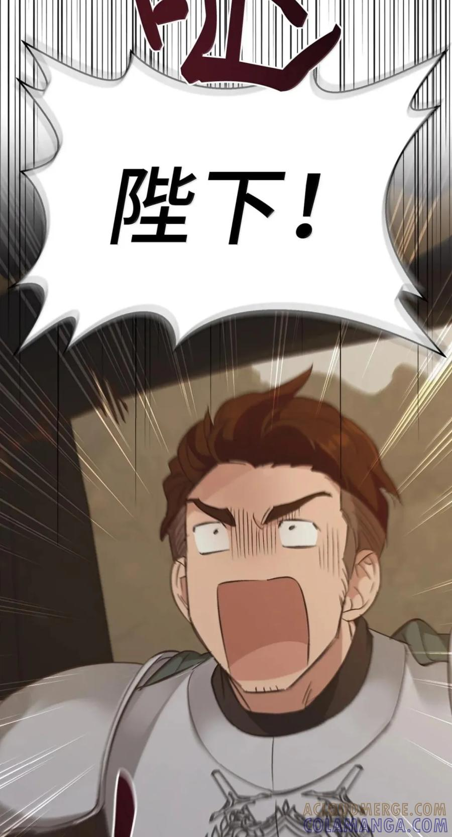 071 迷雾森林 第77页