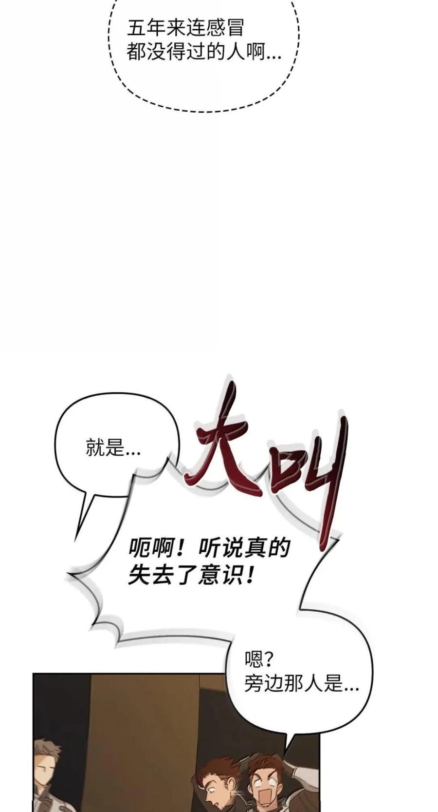 071 迷雾森林 第80页