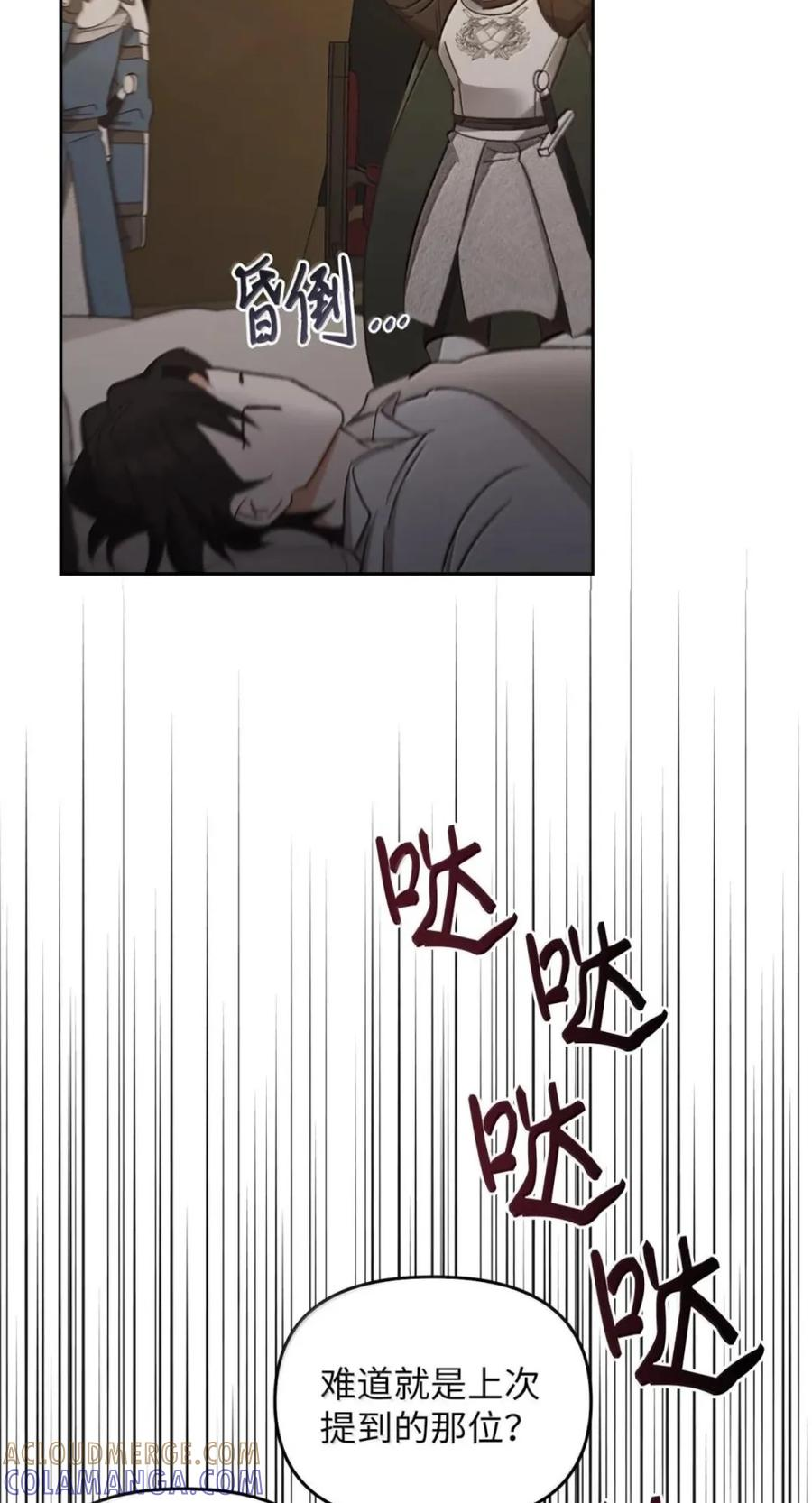 071 迷雾森林 第81页