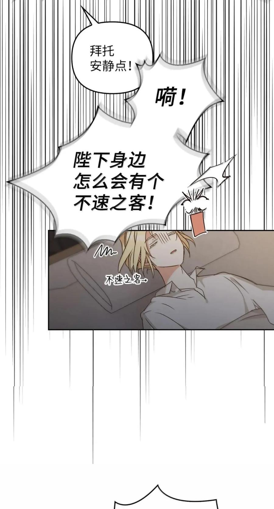 071 迷雾森林 第83页