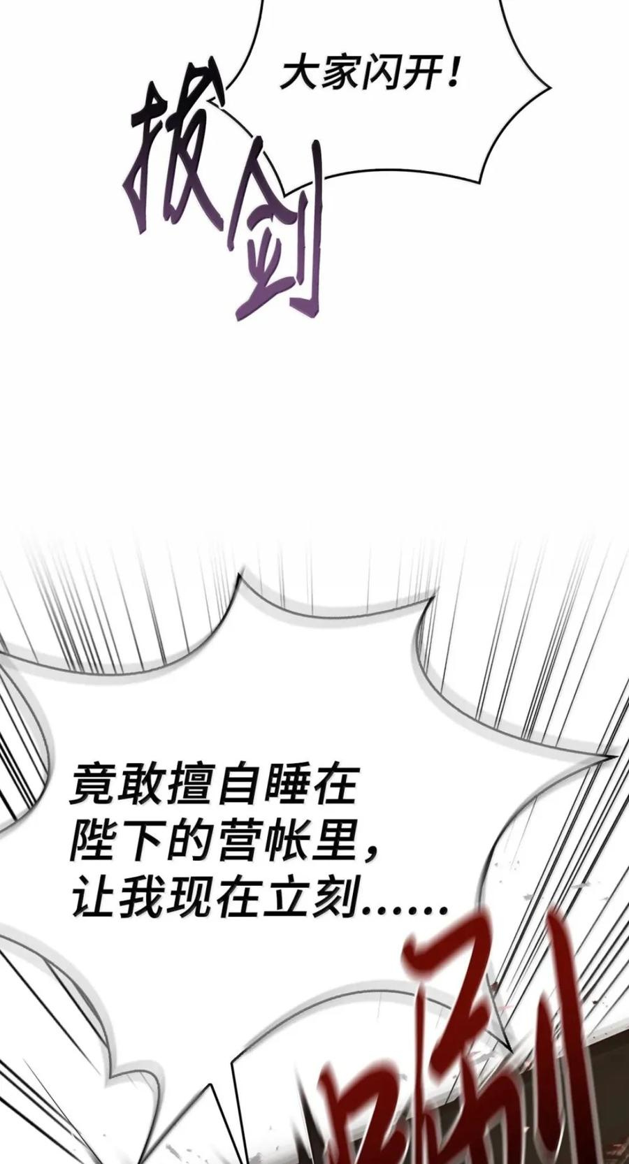 071 迷雾森林 第84页