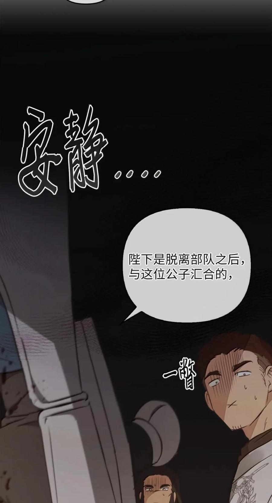071 迷雾森林 第88页