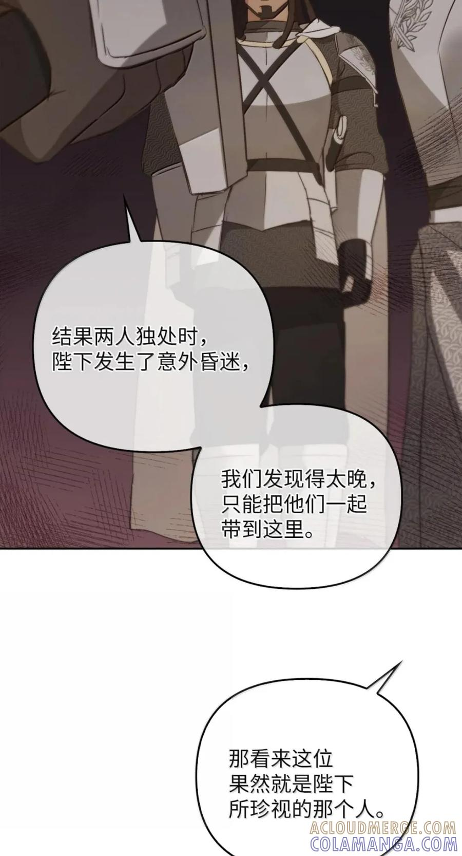 071 迷雾森林 第89页