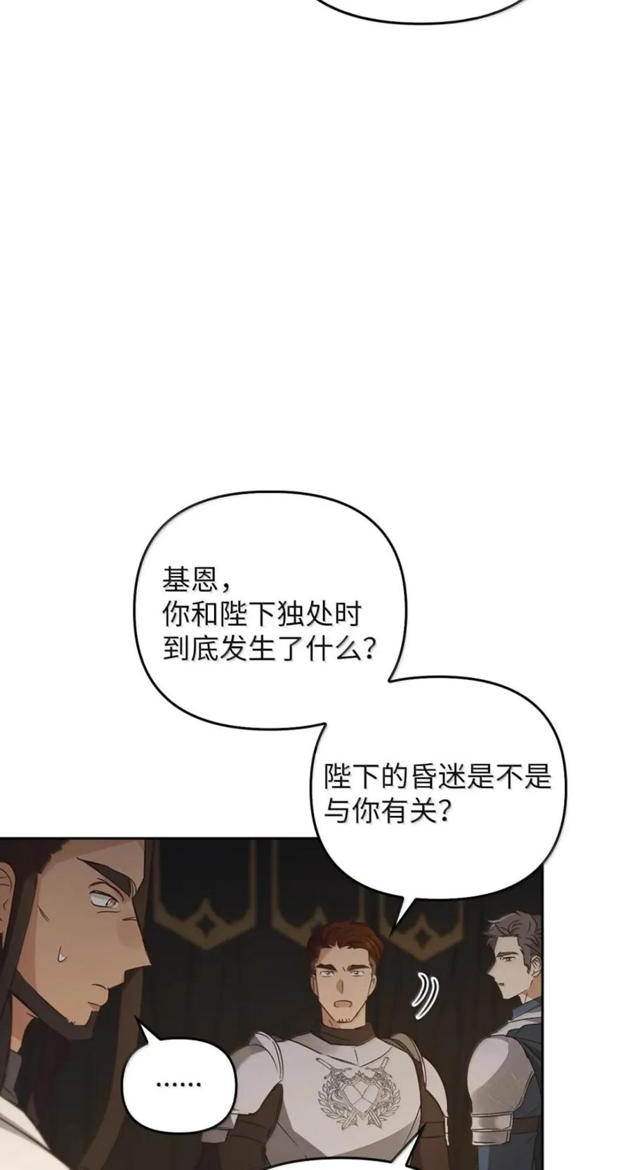 071 迷雾森林 第90页