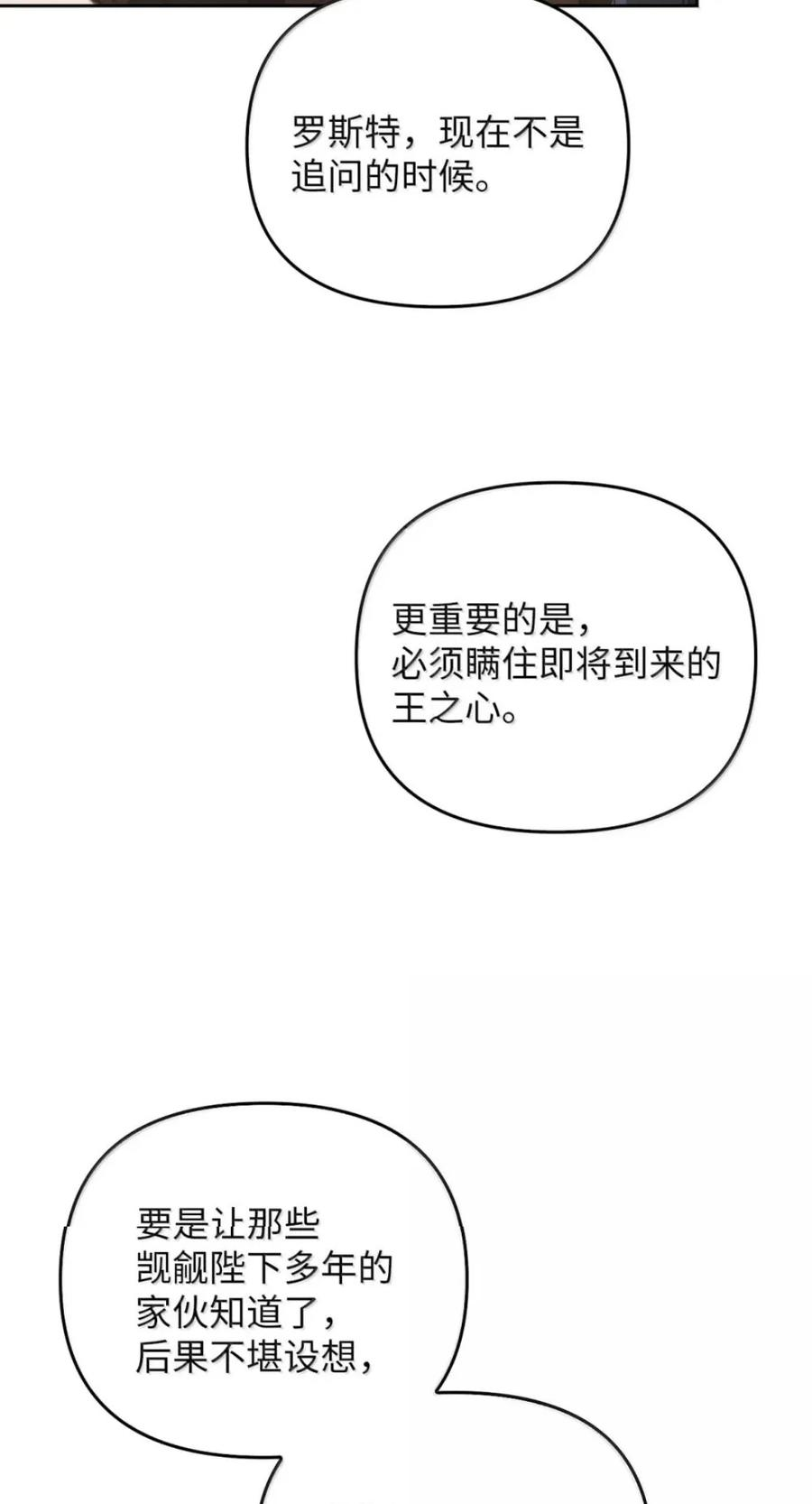 071 迷雾森林 第91页