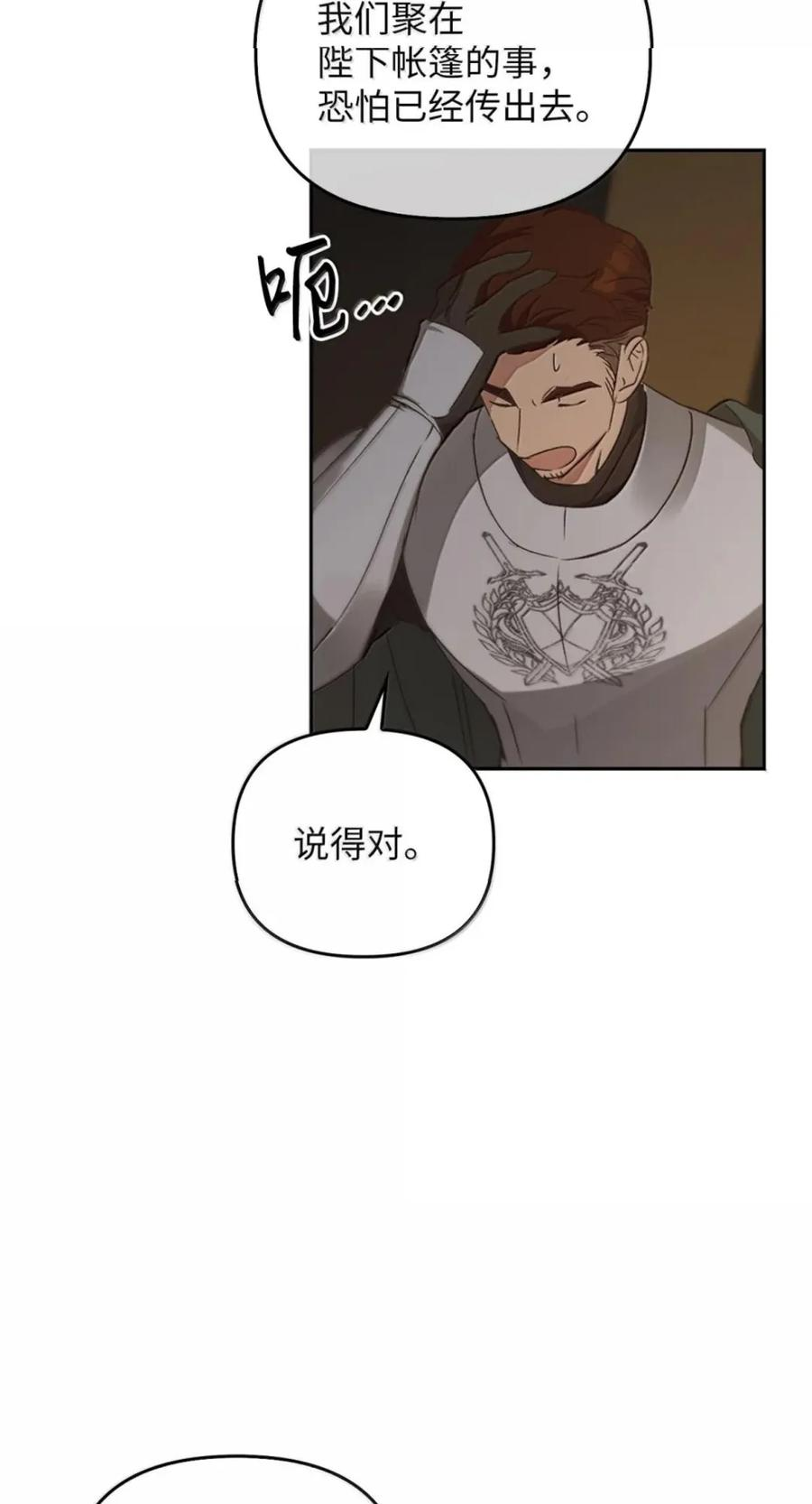 071 迷雾森林 第92页