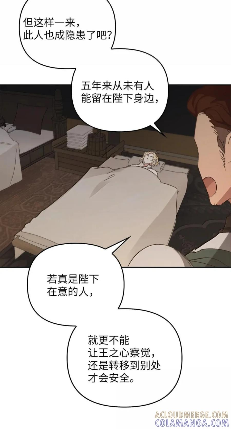 071 迷雾森林 第93页