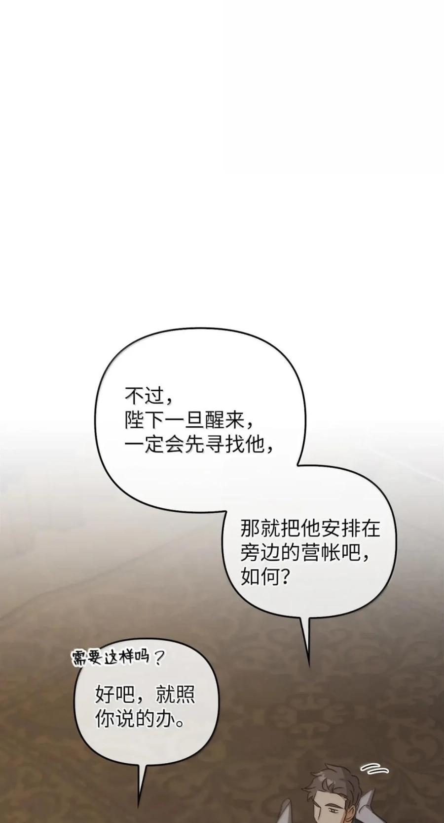 071 迷雾森林 第94页