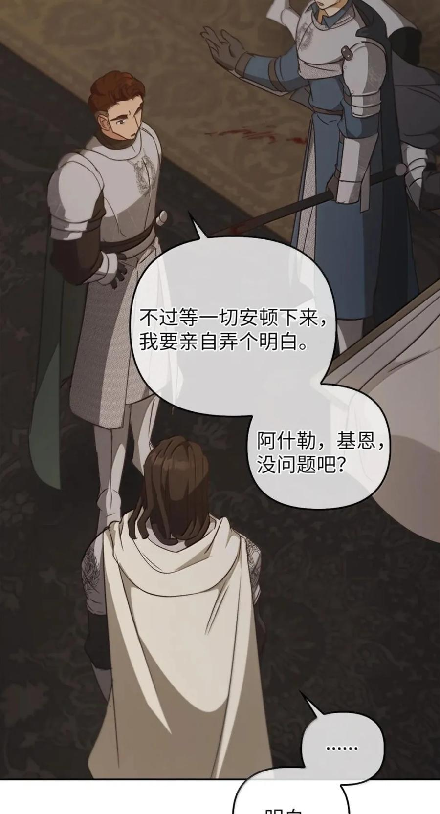 071 迷雾森林 第95页