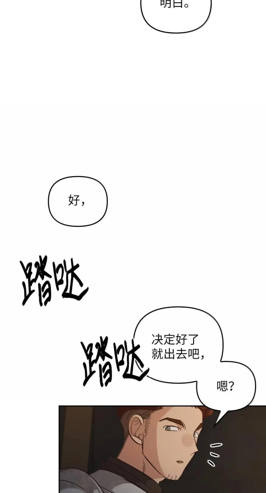 071 迷雾森林 第96页
