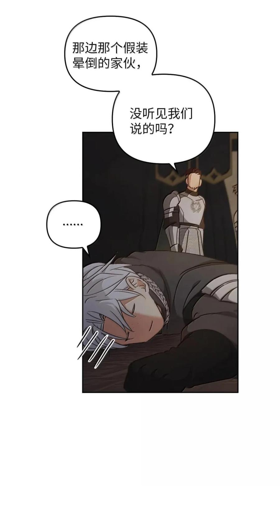 071 迷雾森林 第99页