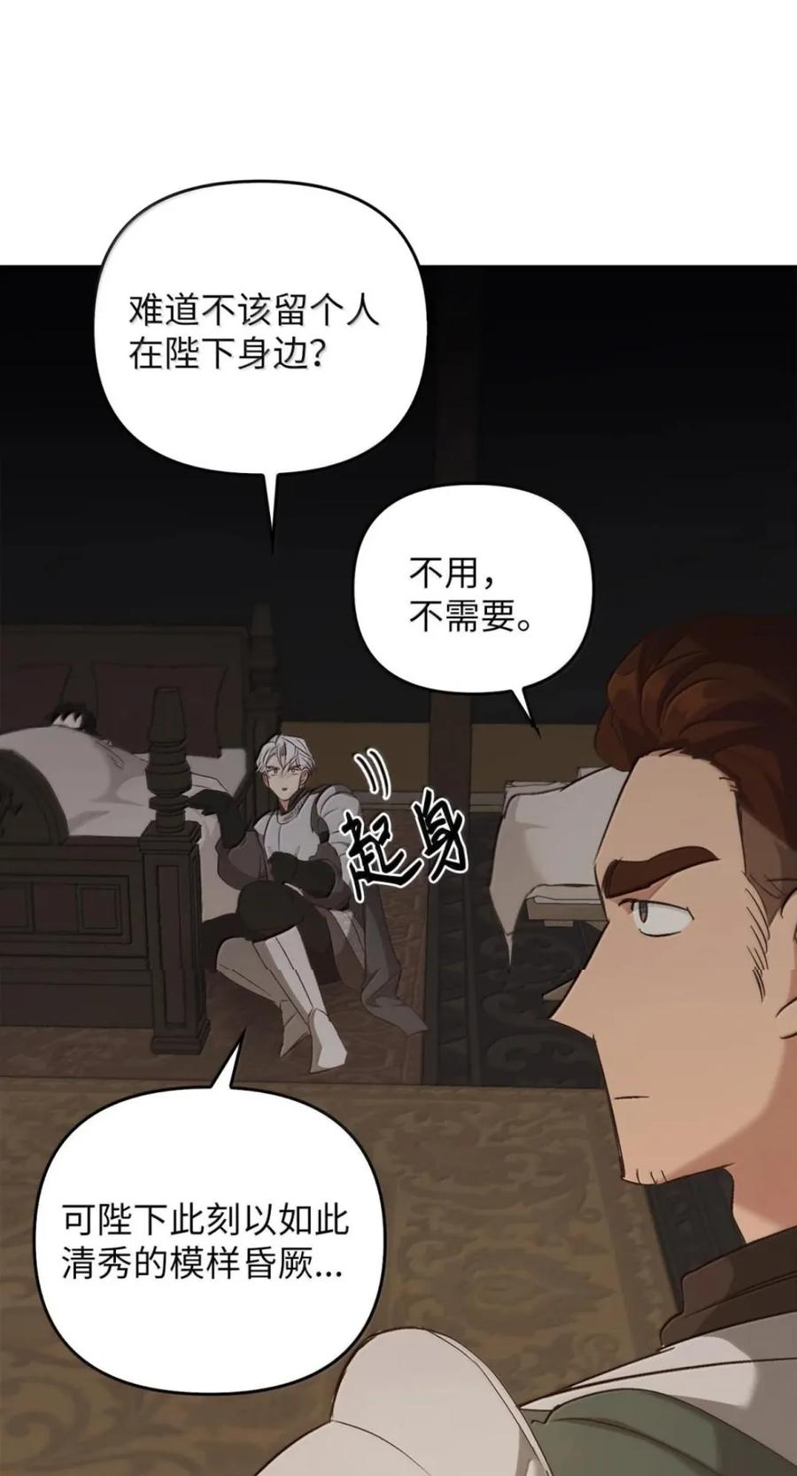 071 迷雾森林 第100页