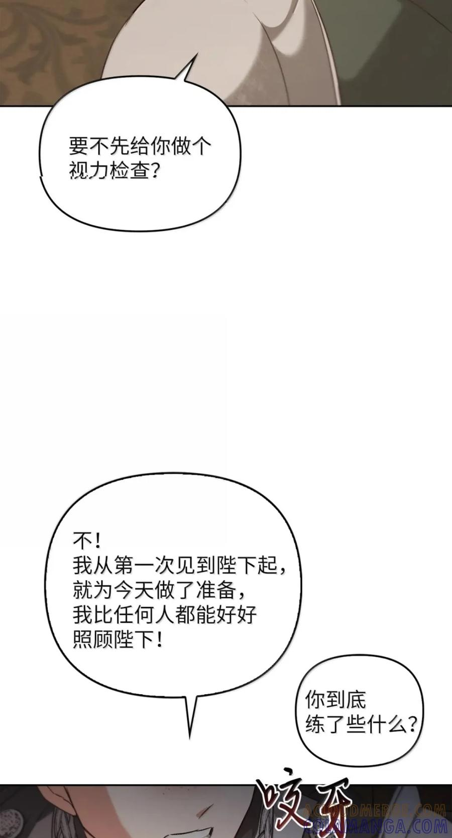 071 迷雾森林 第101页