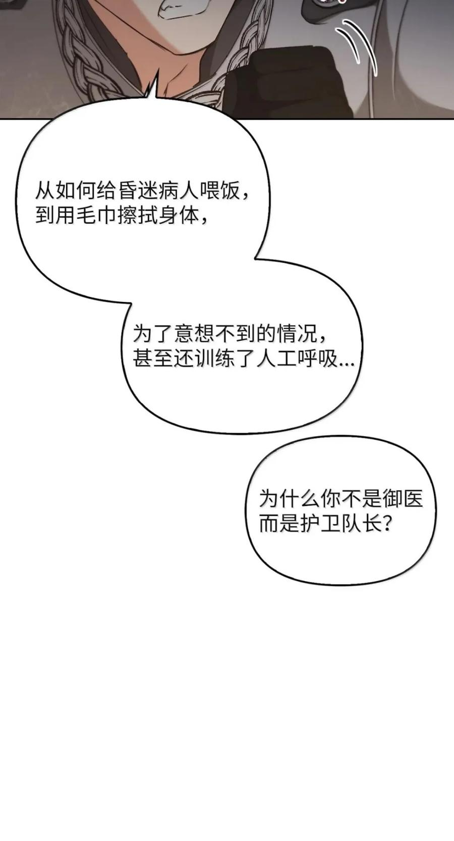 071 迷雾森林 第102页