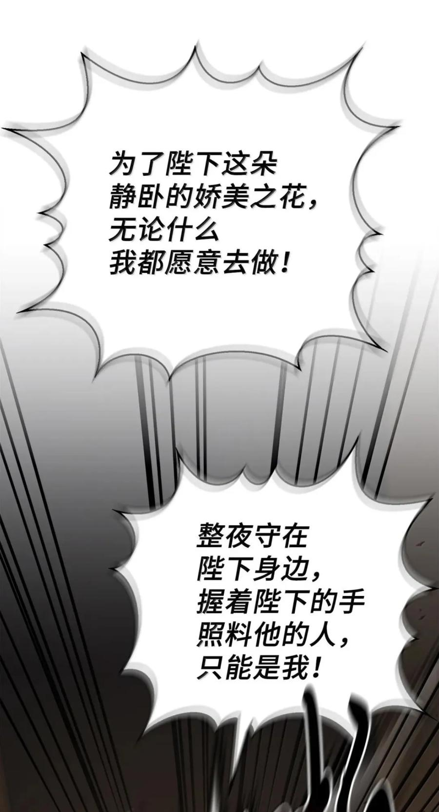 071 迷雾森林 第103页