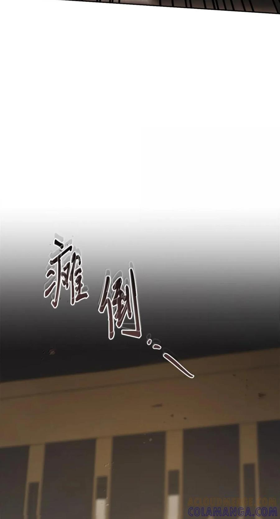 071 迷雾森林 第105页